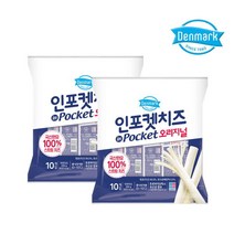 동원 덴마크 인포켓치즈 오리지널 200g 2개 - 추천, 인포켓치즈 오리지널 200g(20gx10개입) 2개 -