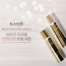 인텐시브 버블 세럼, 1개