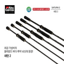 아부가르시아 새턴2 전모델 832M 재입고, STSII-832M