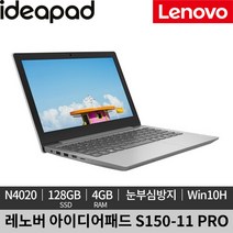 [미사용 정품 리퍼]레노버 아이디어패드 S150-11 PRO W10 81VT004CKR, 셀러론, 128GB, 4GB, WIN10 Home
