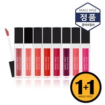 마루빌츠 [1+1] 트루 매트 립 플루이드, 선택완료, 20호/12호