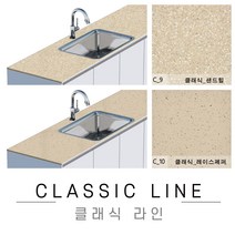 싱크대 상판 교체 (미니어쳐-클래식), C1_클래식_툰드라