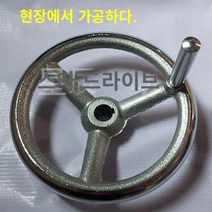핸드휠 편리하고 효율적인 작업 가능 별빛스토어 아이언 핸드 휠/기계 도구 핸들 손잡이/라운드 핸드 휠/핸드 쉐이크 휠/주철 손 휠/크롬 -도금 손용 휠, 외경 200 내부 구멍 18 키 슬롯 5