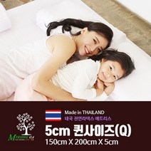 태국 라텍스매트리스퀸 침대토퍼 5cm 극세사 커버세트