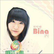 [CD] 비나 (Bina) - 미니앨범 : 피터팬 증후군