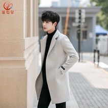 셀럽당 남자 트렌치코트 가을 겨울 외투 미디 기장 슬림 모직 코트