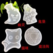 거울면 수제 고양이 펜던트 유공 수정 방울고무 UV고무 금형 DIY 수제 귀부르크 유령 마법진, 귀보--거울면 16457