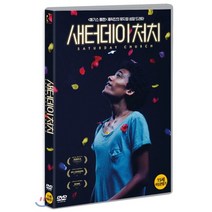 [DVD] 새터데이 처치 (1Disc)