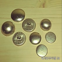 싸개단추리필/싸개단추/볼록/일반/민자/고리/녹슬지않는제품, 23mm20세트, 일반+고리