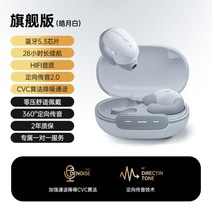 골전도 블루투스 이어폰 공부 고성능 인이어 통화잘되는 무선 가성비 음질좋은 오픈형, 화이트