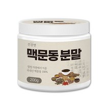 청양 맥문동뿌리 가루 맥문동차 분말 맹문동 볶은맥문동 100프로 국내산 X 200g 1통