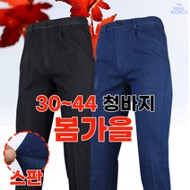 더맨월드 JC-WIND 청스판 팬츠 남성 기본 데님 원턱 앞주름 용접 작업복 내구성 우수 청바지 빅사이즈