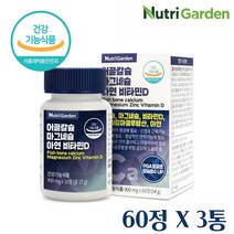 식약처인증 어골칼슘 마그네슘 아연 비타민D 폴리감마글루탐산 칼슘 영양제 산화 칼슘제 칼슘 마그네슘 비타민D3 망간 보스웰리아 글루코사민 초록입홍합 1일 2정, 60__ 3개