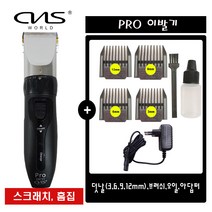[리퍼 스크래치]CNS월드전자 전문가용 프로바리깡 컷팅이발기 DR721 헤어클리퍼 컷팅 프로이발기