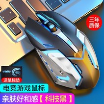 유선 게이밍마우스 오토 전자동 자동클릭 매크로 게임 마우스 인체공학 추천 e스포츠 무소음, 공식 표준, A