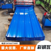 양철지붕 캐노피 지붕 방수 판넬 골함석 양철판 골판지붕, 두께 0.4mm 길이 0.5미터 폭 90cm