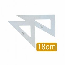 아톰 삼각자 18cm 제도용품 삼 튼튼한삼 전문가용삼 고급삼, 단품