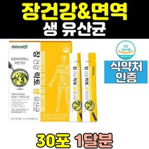 성인 남자 생 유산균 추천 가루 프로 바이오틱스 아연 남성 락토 바실러스 먹이 유아 여성 비피더스 갱년기 람노서스 청소년 장 건강 온가족 멀티 50대 혼합 홈쇼핑 여자 명품 40대