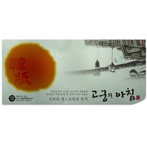 XVB848475[JJ] 삼원)고궁의아침세로봉투(N05.녹색 85g 인견지 5매)
