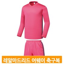 기능성 축구복 세트 레알마드리드 어웨이 유니폼 운동 풋살 경기 시합 선수