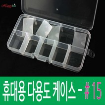 HappyBox 휴대용 #15 플라스틱 케이스 다용도 정리 보관박스 #15, 1개
