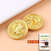 골드 정장 코트 니트 장식 단추 패션 빈티지 옷 단추, 18mm 6개개, A
