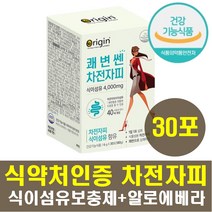 식약처인증 식이섬유 차전자피 섬유질 알로에 쾌변 여름대비 가벼운 아침 배가스 더부룩 복부가스 묽은변 섬유질많은음식 대장 소장 장활동촉진 배변활동원활 도움