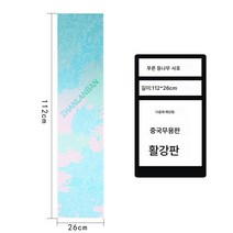 스케이트보드 사포 롱보드 댄스보드 더블보딩 미끄럼방지 사포크기 어판 방수 스케이트보드 스티커 스크럽, T18-7-중국 무용단(112*26CM)(블루덩굴)