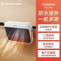 공업용 산업용 대포 대형 열풍기 그래 핀 히터 욕실 히터 가정 에너지 절약 속도 열, 하얀색