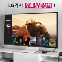 LG 43인치 스마트TV 43SQ700SW IPTV 4K UHD WebOS22 미러링 OTT 에어플레이 화이트 USB-C 65W PD충전 LG물류 방문설치 및 폐가전 무료수거, 43SQ700SW 예약판매 3/24(금) 이후 설치예정