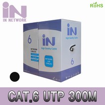 인네트 제작용 CAT.6 UTP LAN 랜 케이블 300M 검정