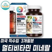 멀티비타민 필수비타민 크롬 직장인 미국 종합영양제 고농축비타민 biotin 니아신 판토텐산 토코페롤 마그네슘 셀레늄 셀렌 피리독신 시아노코발라민 B12 업산 바이오틴 비오틴