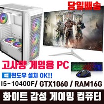 퍼팩트컴 추천 조립식 컴퓨터 고사양 배틀그라운드 게이밍PC I7-7700동급 풀구성 QHD 27인치모니터 키보드 마우스 장패드 스피커, 컴퓨터 본체만 단품