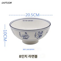 CNTCSM 도자기 업소용 식기 고각 산시 라오보우 두껍게 데이지 방지 노화 맛 특대 면그릇 유약 하채 중국식 식기, 8인치 키 큰 다리