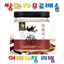 엄마애손 쌍화차 19 250g X5통 전통차 한방차 건강차 한약차 대추차 생강차 고눙축 가루 분말 천궁 당귀 황기 대추 생강 인진쑥 어성초 호박 숙지황 감초 계피 작약 비타민 미네랄 19가지원료 설탕NO 안심 피곤 감기 환절기 면역 효능 추천, 5통