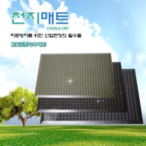 고밀도우레탄매트 산업용매트 피로방지매트 탄성매트, 브라운