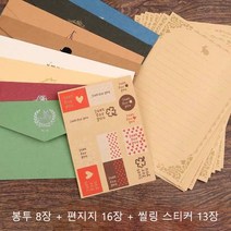생일축하 편지봉투 미니카드 예쁜편지 초대장봉투 복고풍 고급, 8P