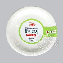 캠핑 상차림 종이 접시 200mm 8P 상조용품 재사용가능 일회용품 플레이팅