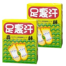 발바닥 땀 전기석 배합 수액 시트 2상자 60장 세트 足裏汗 トルマリン配合樹液シート 2箱60枚セット