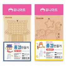 [부엉이상점][유니아트]1600 풍경만들기 2종, 별부엉이