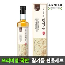 이츠올릿 국산 저온 압착 생 참기름 1병 180ml 프리미엄 선물 세트 국내산 참깨 방앗간