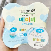 [홈플러스]P 매일_상하목장유기농베이비요구르트_플레인85Gx4 x 2개, 아이스박스포장