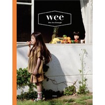 위 매거진(Wee Magazine)(2017년 5/6월), 위 매거진(Wee Magazine)(2017.., 편집부(저),어라운드, 어라운드