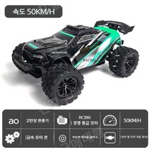 오프로드 몬스터트럭 고급 자동차 알씨 RC, 배터리 4개 장착, 그린팬텀