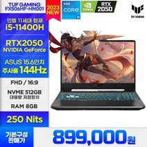 [23년 3월 신규런칭 / 최신 고성능 RTX2050 그래픽카드 탑재 / 8GB RAM / ASUS TUF FX506HF-HN001 최고인기 가성비 게이밍노트북, Win11 DSP 설치, 512GB, 코어i5 11세대, 블랙