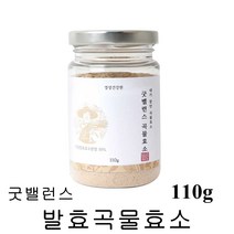 경성건강원 곡물효소 발효곡물 효소 천연소화효소 분말 가루 천연효소 식물성효소 소화잘되는음식 밀싹 발효현미 효소차 프락토올리고당 섬유소 호능 추천, 1병, 110g