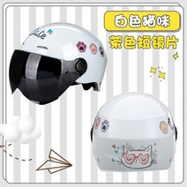 여성 오토바이 라이더 귀여운 발바닥 클래식 헬멧, E