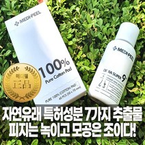 피지녹이는제품 피부과 코피지녹이기 블랙헤드 클렌징 오일 턱화이트헤드 AHA 발효 스킨 피지연화제 250ml+화장솜, 1+1(2개)