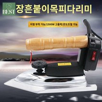 목공 고온 철 다리미 나무 공업 산업용, 장흔1500W 고온 이형 공업 다리미