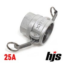 HJS 캄록 알미늄 D타입 25A (1인치 암나사 커플러 AL 카플링 카플러 25mm), 1개